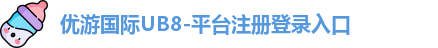 优游国际